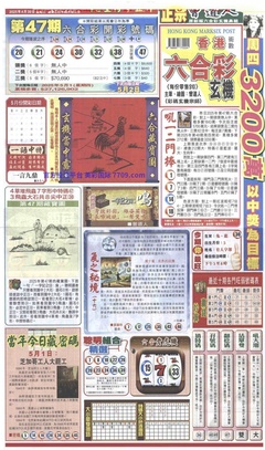 新报跑狗A