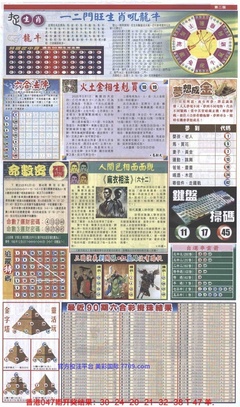 新报跑狗B