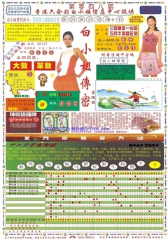 白小姐祺袍A