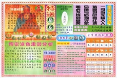 白小姐三点传密B