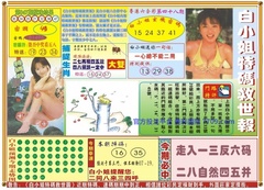 白小姐特码救世A