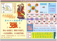 白小姐特码救世B