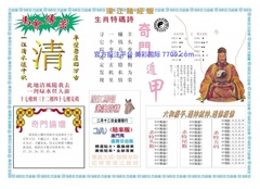 濠江赌经B