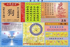 濠江神算B